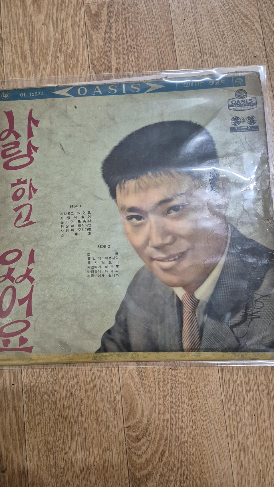 남진1967년엘피판