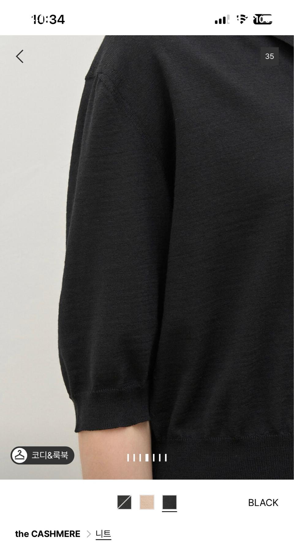 더캐시미어 23 실크블렌드 칼라 니트