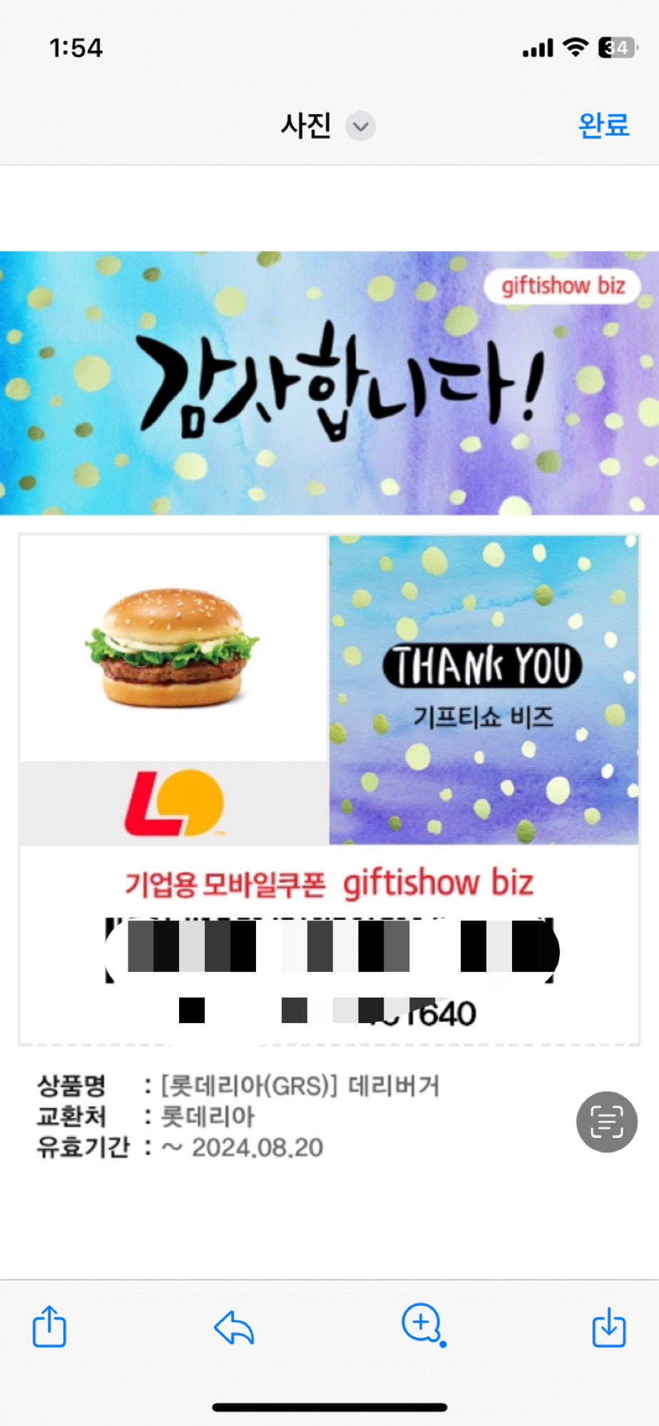 롯데리아 데리버거