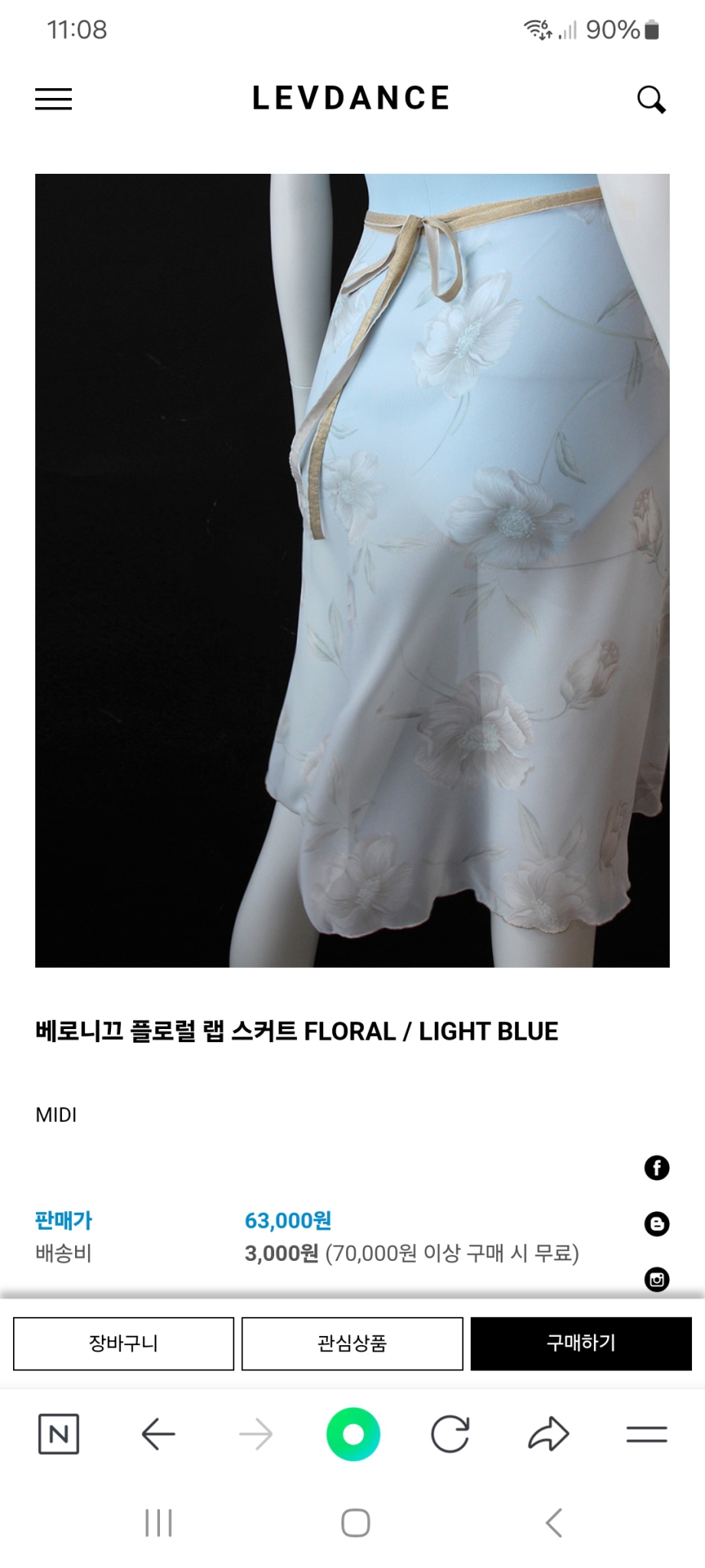 레브당스 발레 베로니끄 롱 스커트 M