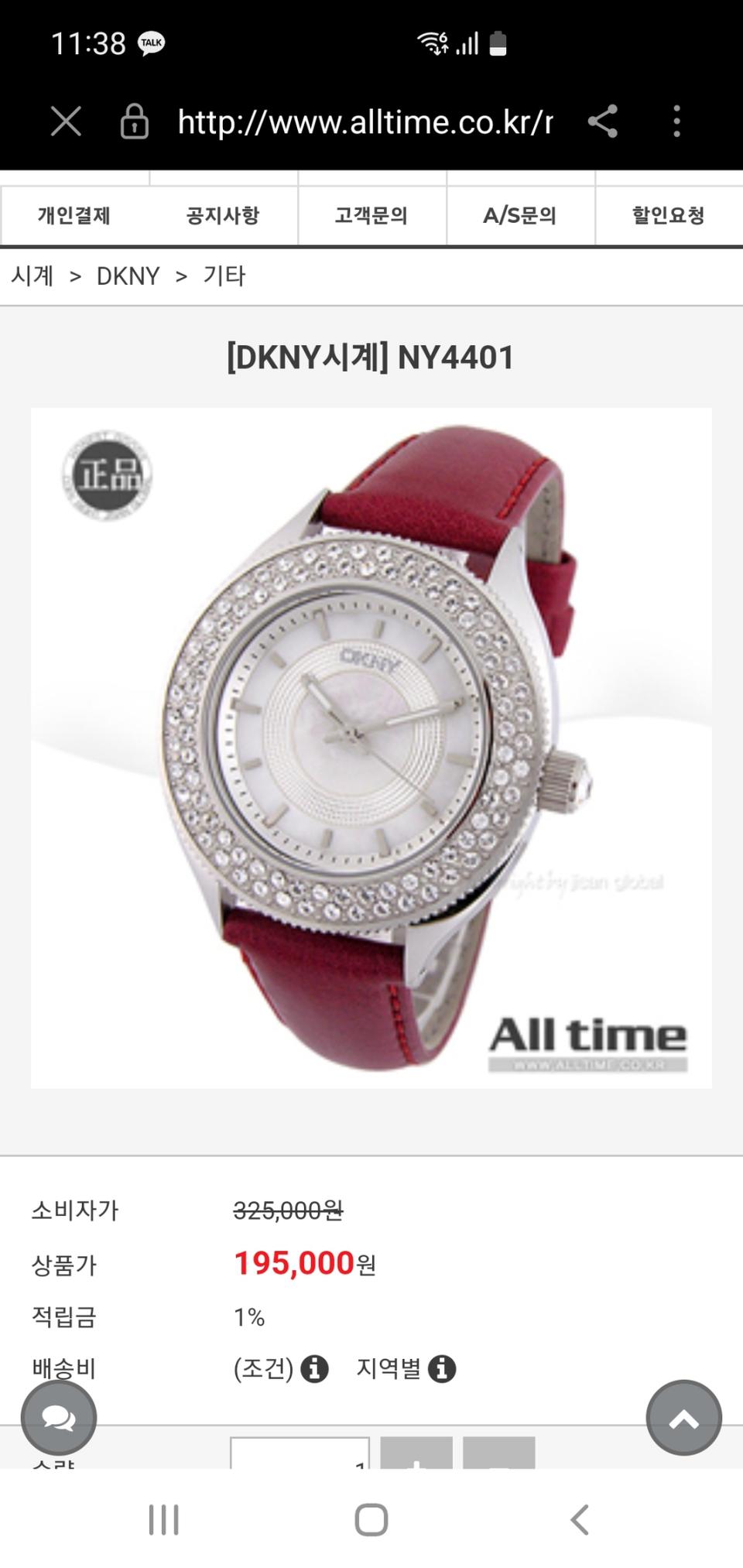 예쁜 DKNY정품 가죽 큐빅시계입니다넘넘예뻐요