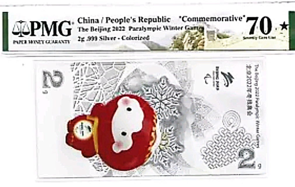 ●상품번호-가297●중국2022 Paralympic 기념 은지폐