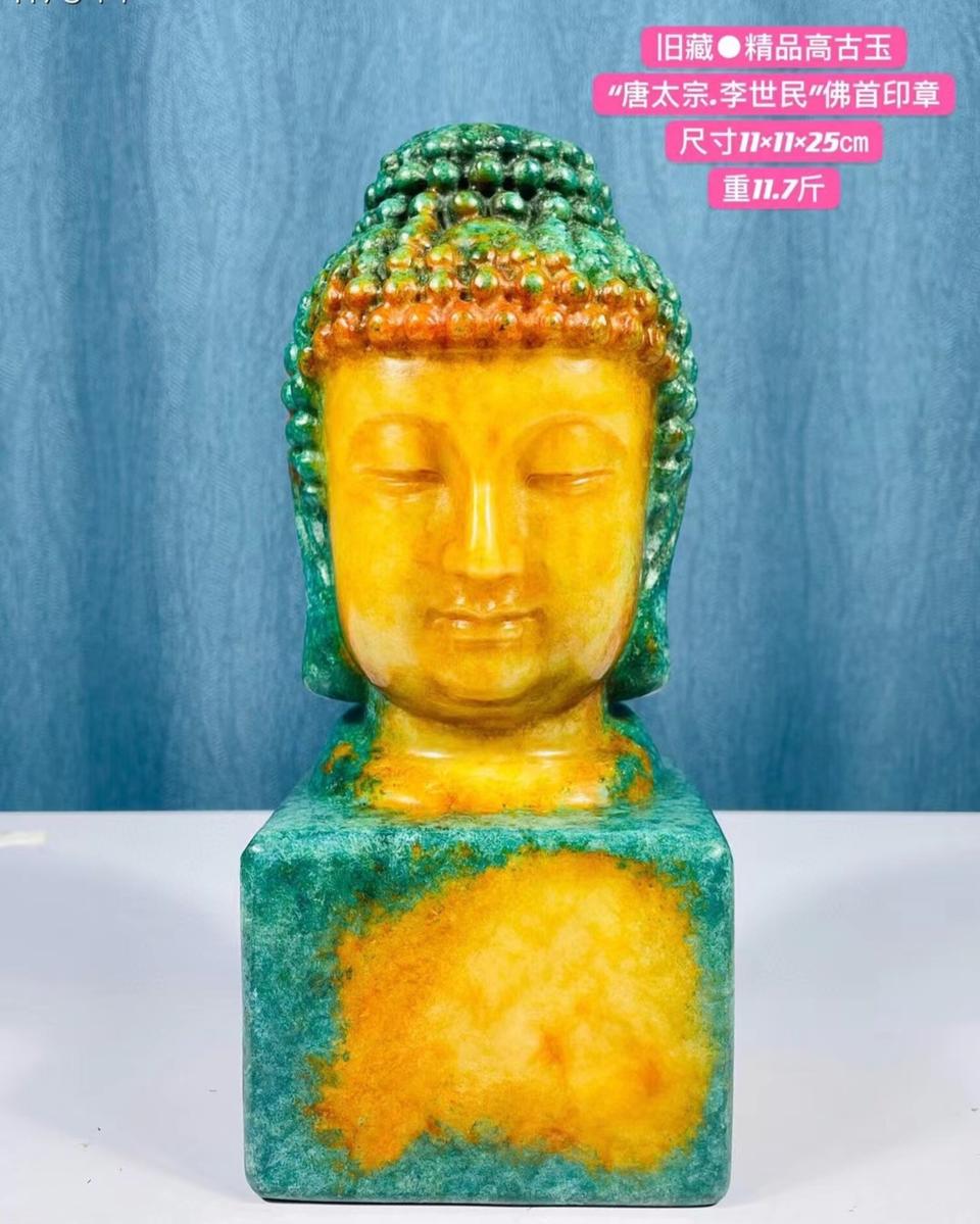 옛날 당태종 이세민 불두낙관5kg