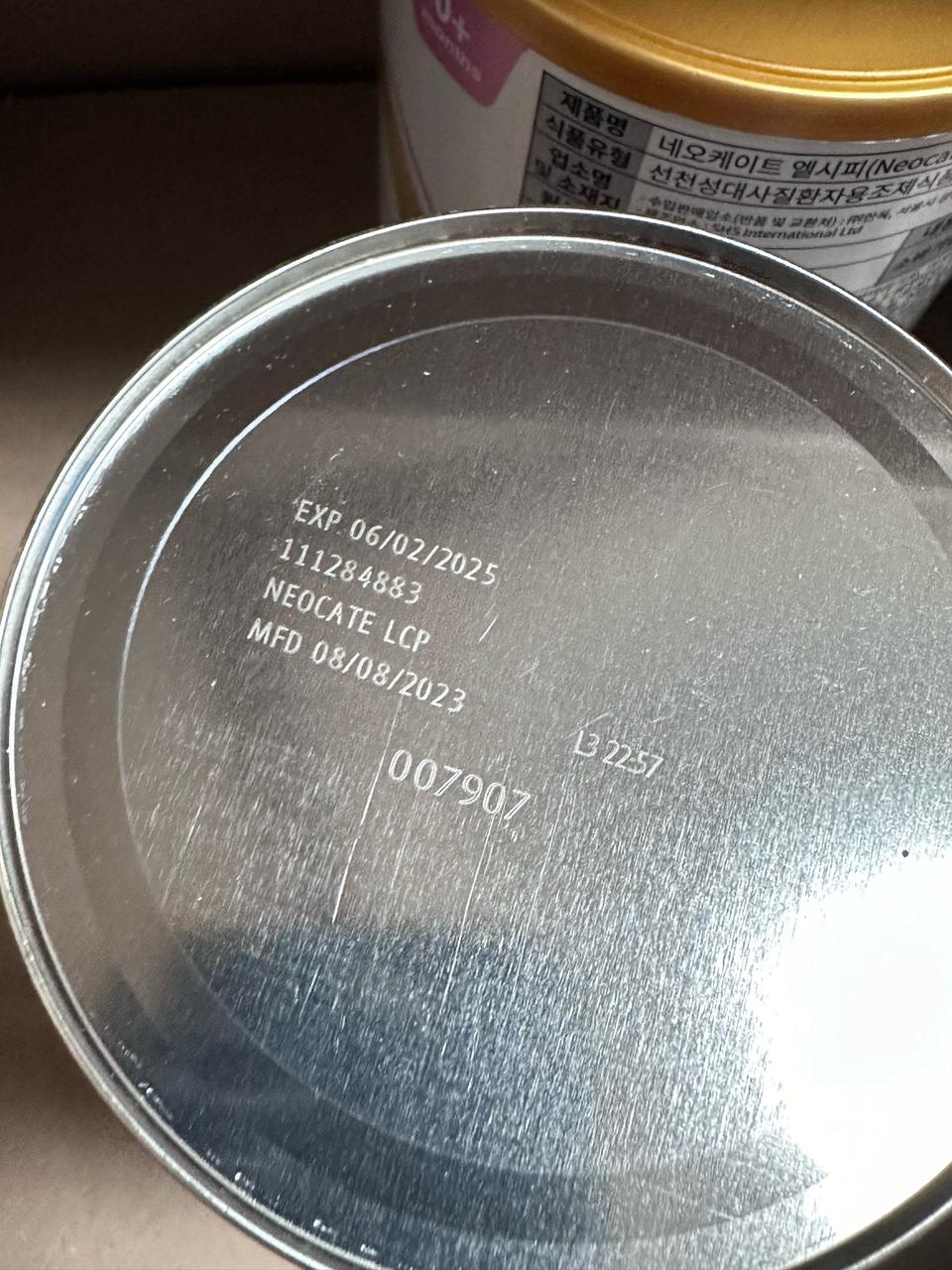 유아 네오게이트 특수분유