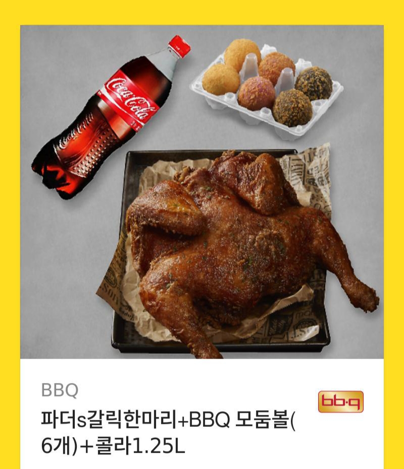 BBQ치킨