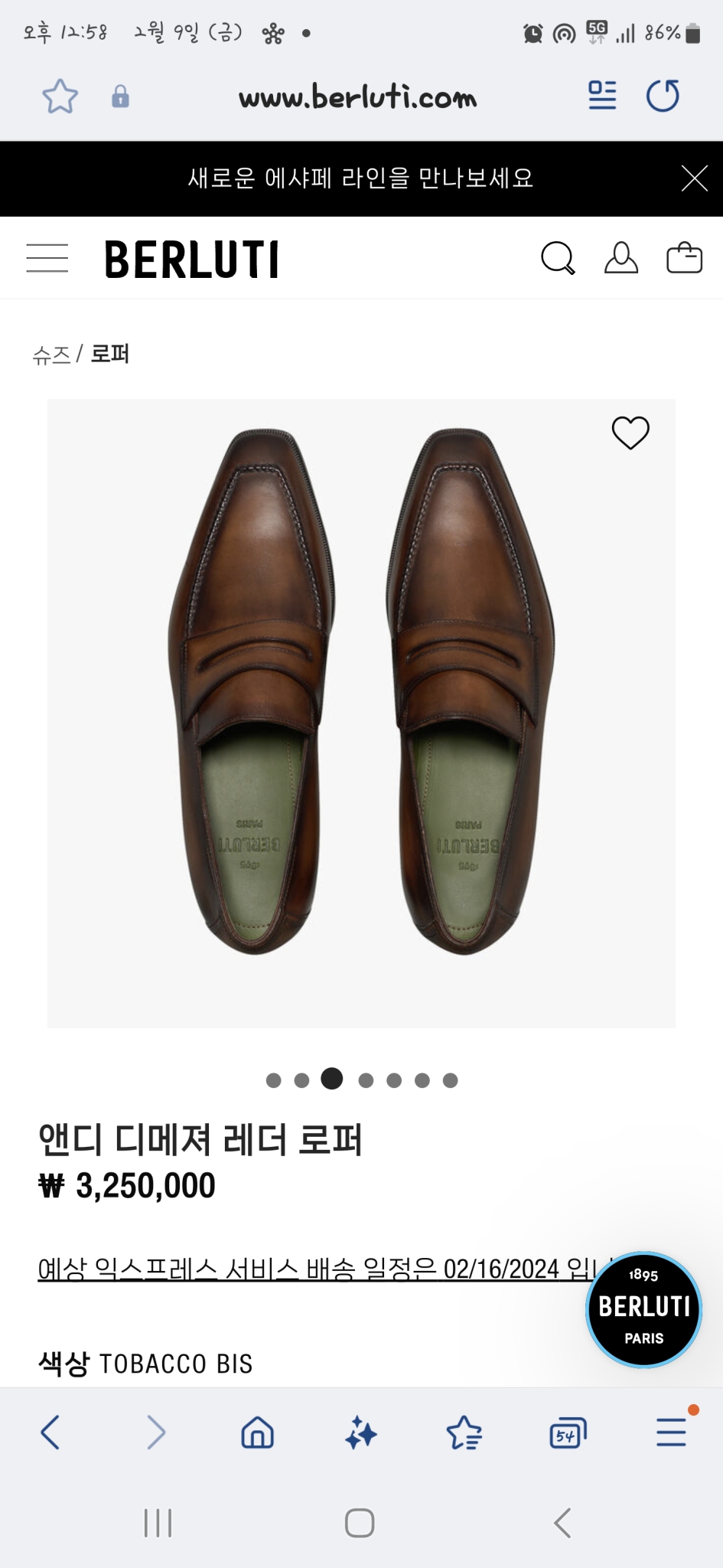 벨루티 270 사이즈 구두