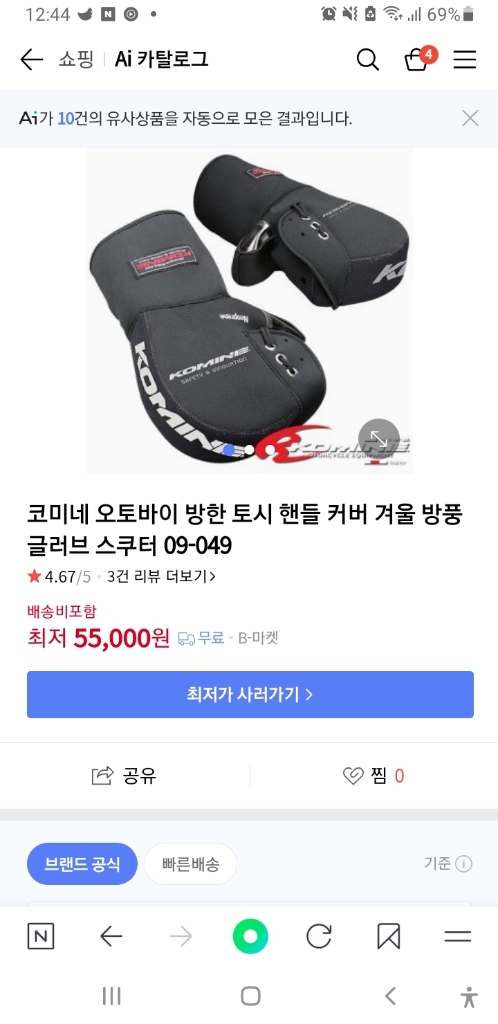 오토바이 핸들커버 장갑