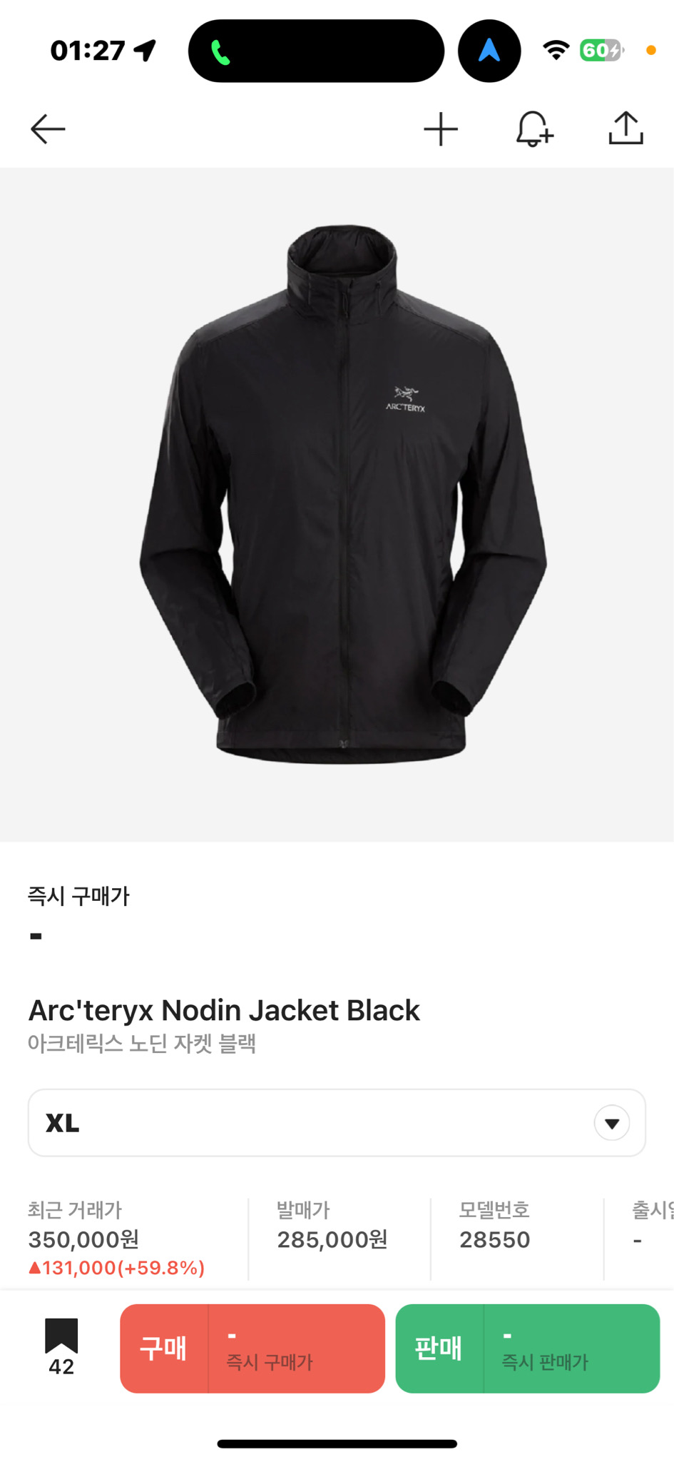 아크테릭스 노딘 자켓 xl