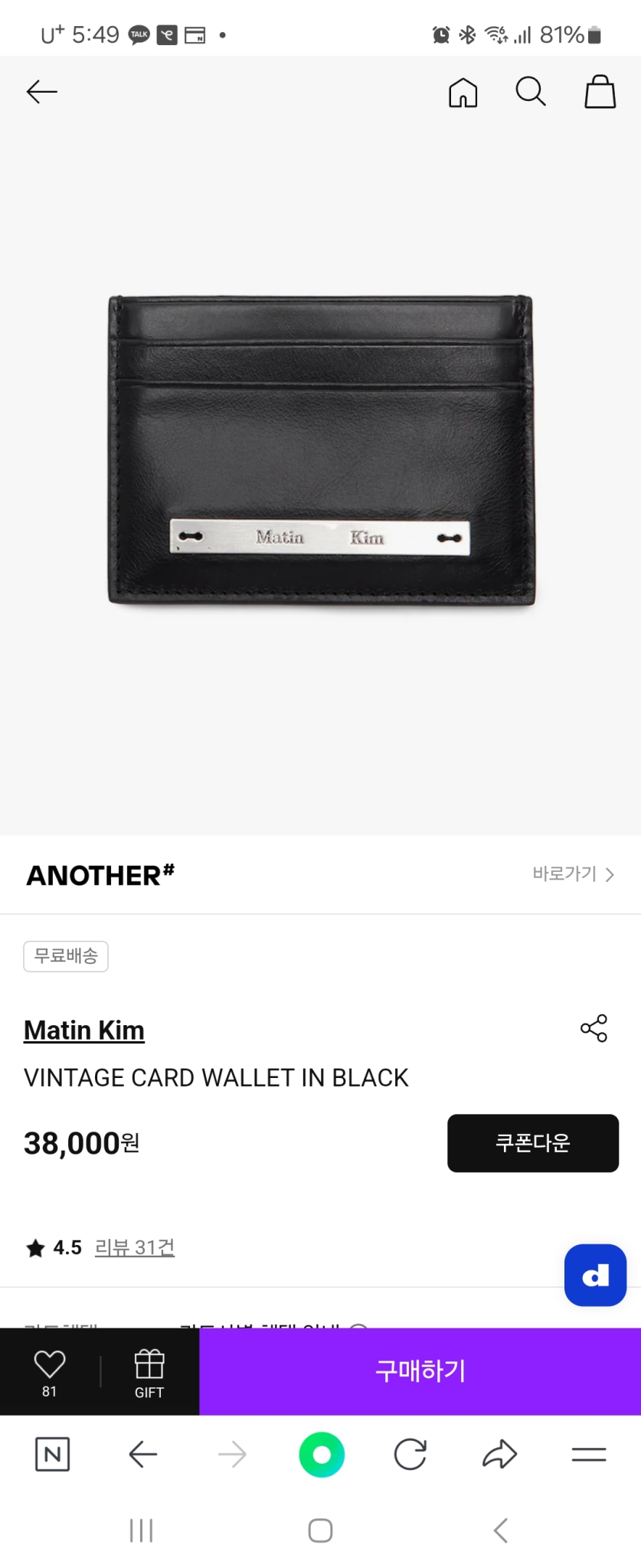 마뗑킴 카드지밥