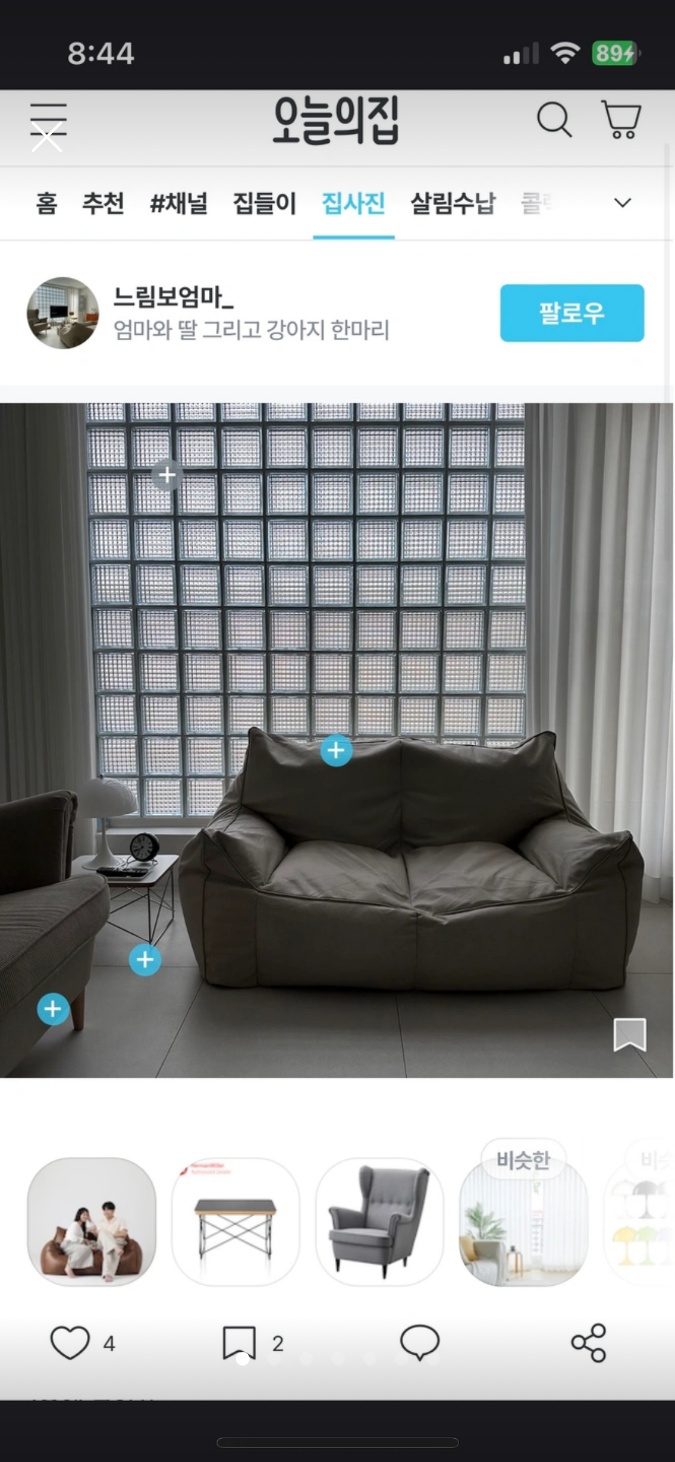 플래지어 2인 빈백쇼파