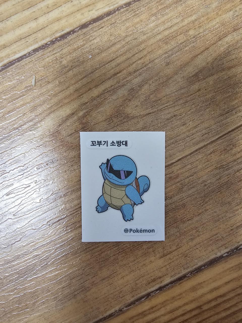 꼬부기 소방대 띠부실 포켓몬스터 스티커 빵 굿즈 캐릭터 애니메이션 유아