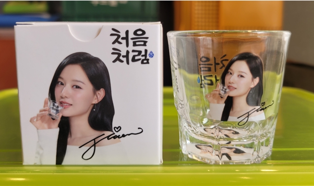 김지원 포토 싸인잔 소주잔 소주컵 술잔