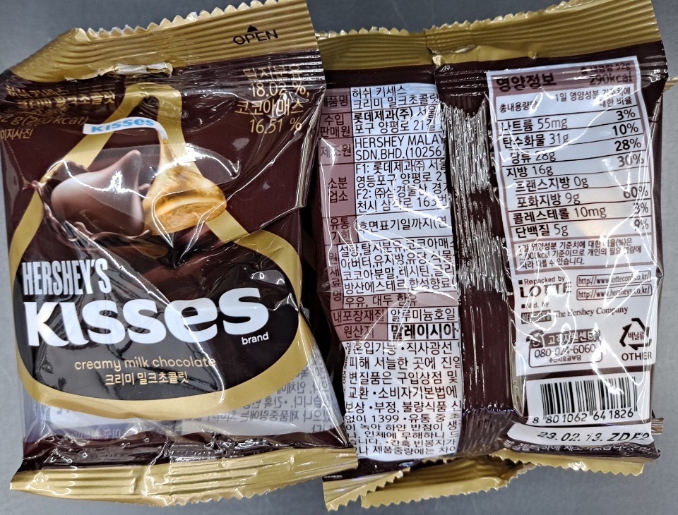 키세스 초콜렛 일괄판매3개