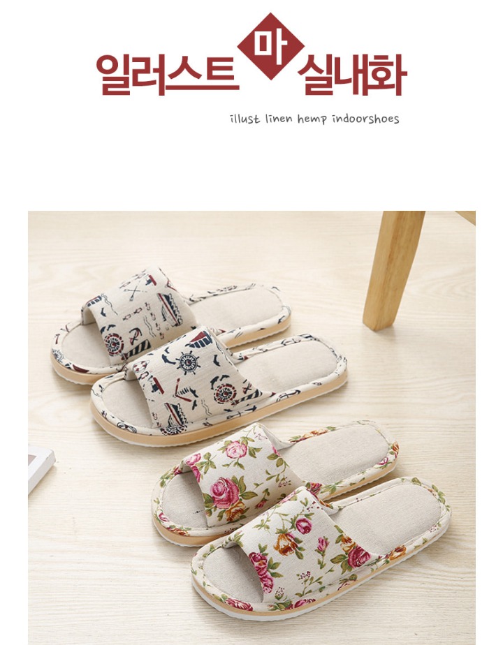 학원 병원 한의원 슬리퍼