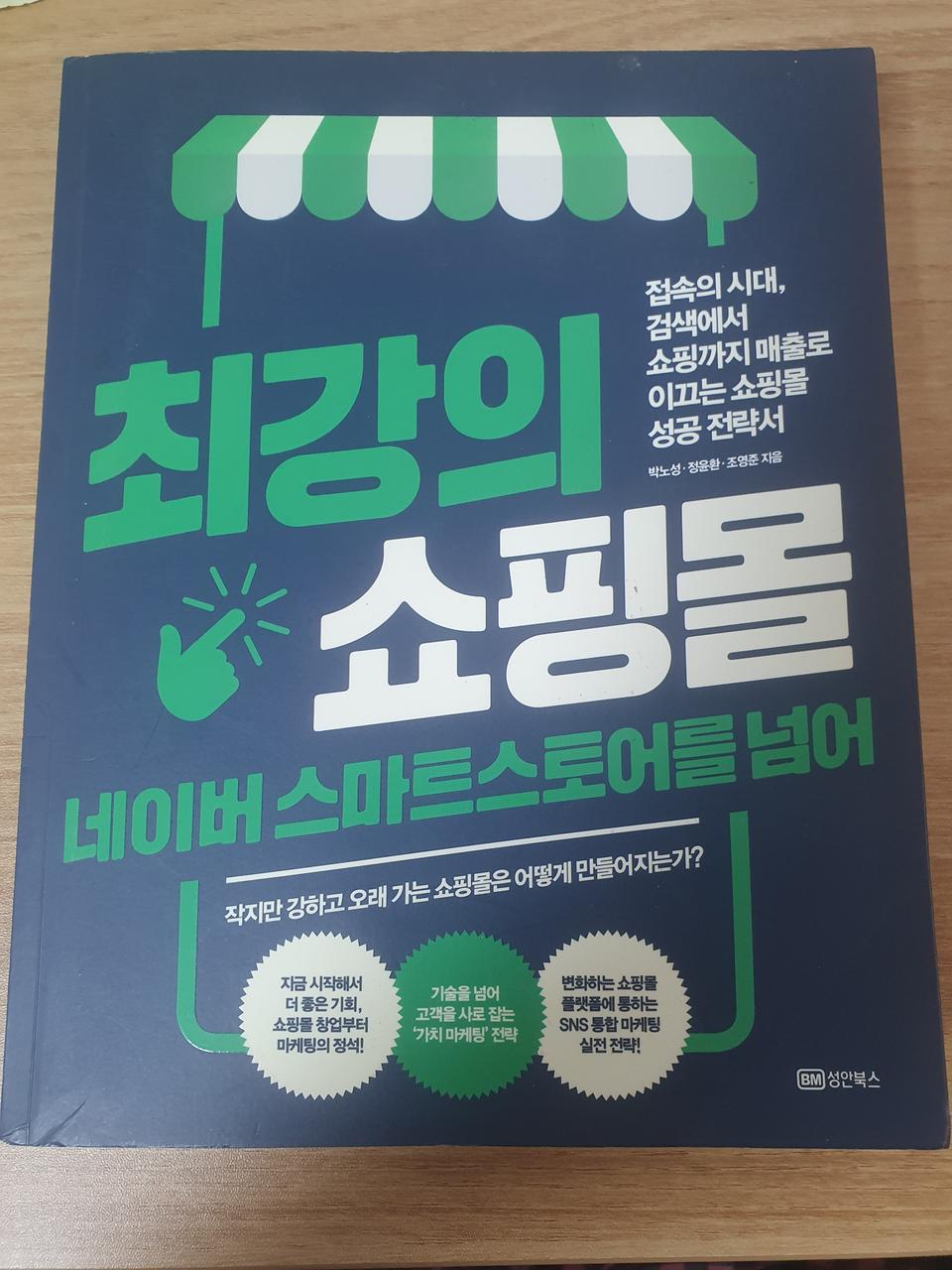네이버스마트스토어 책 급하게 처분합니다