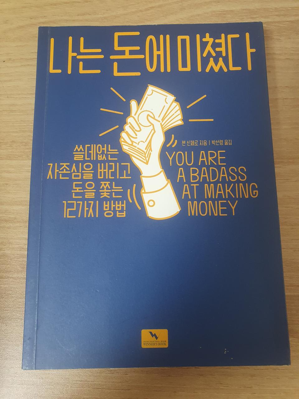 중고 책 팝니다,급하게 처분합니다