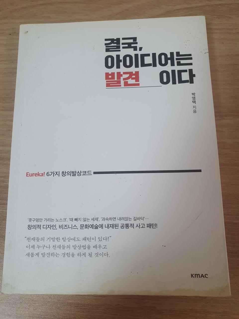 중고 책 팝니다.급하게 처분합니다