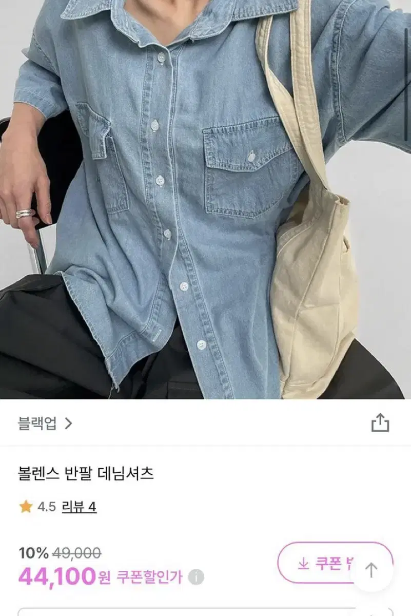 블랙업 데님 여름 반팔셔츠 free