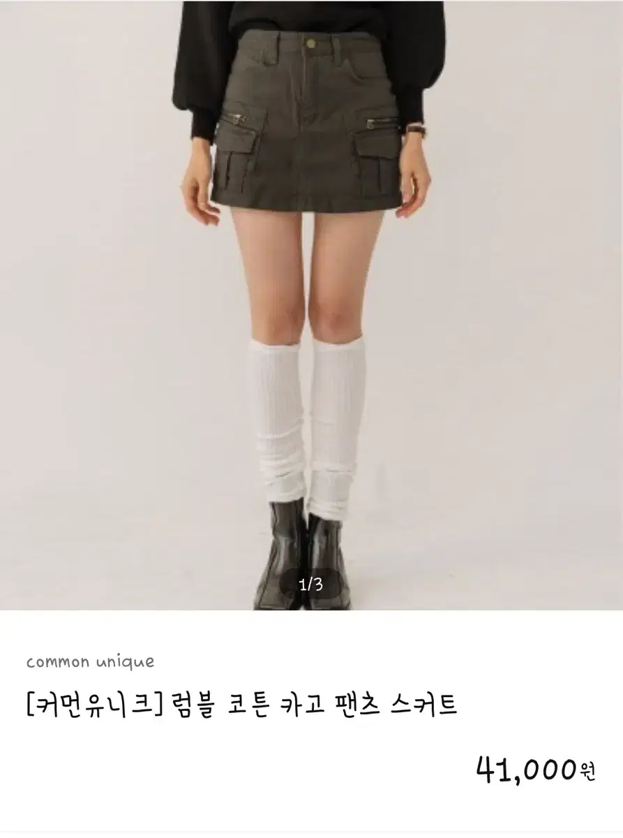 럼블 코튼 카고 팬츠 스커트 S