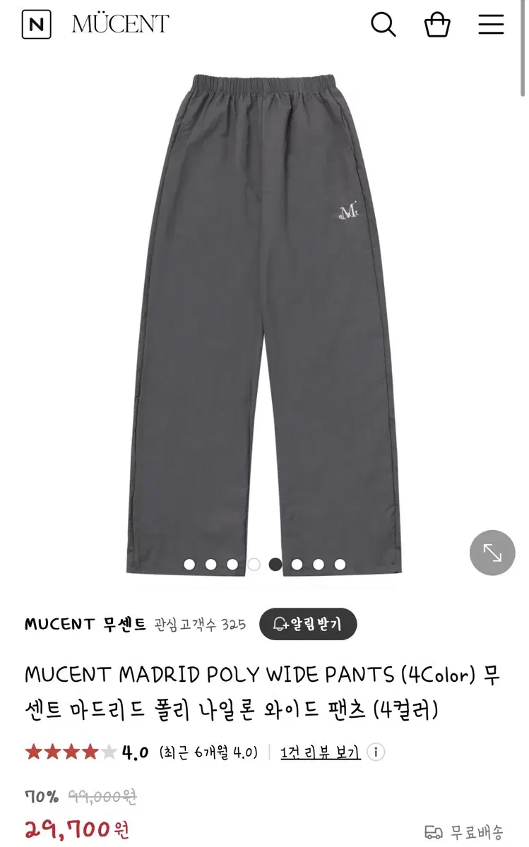 무센트 마드리드 폴리 나일론 와이드팬츠 그레이 S