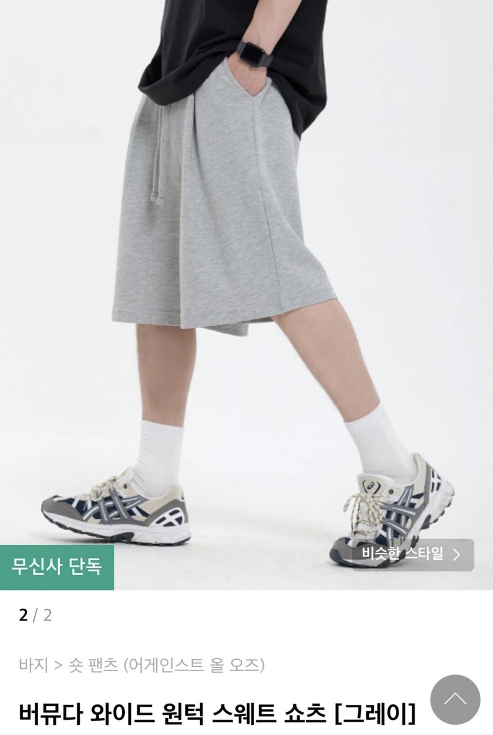 [L] 버뮤다 와이드 원턱 스웨트 쇼츠