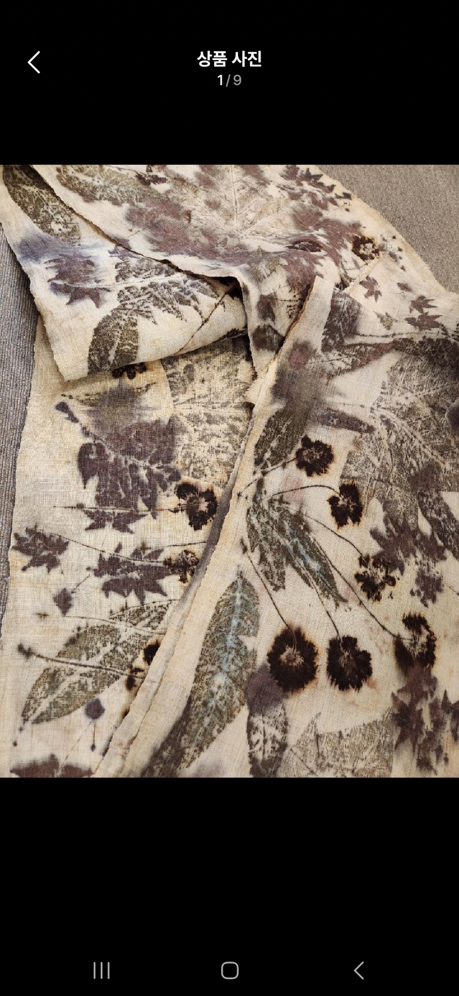 천연염색 삼베원단