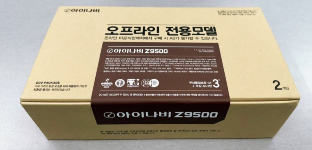 아이나비 Z9000 전방QXD 후방FHD