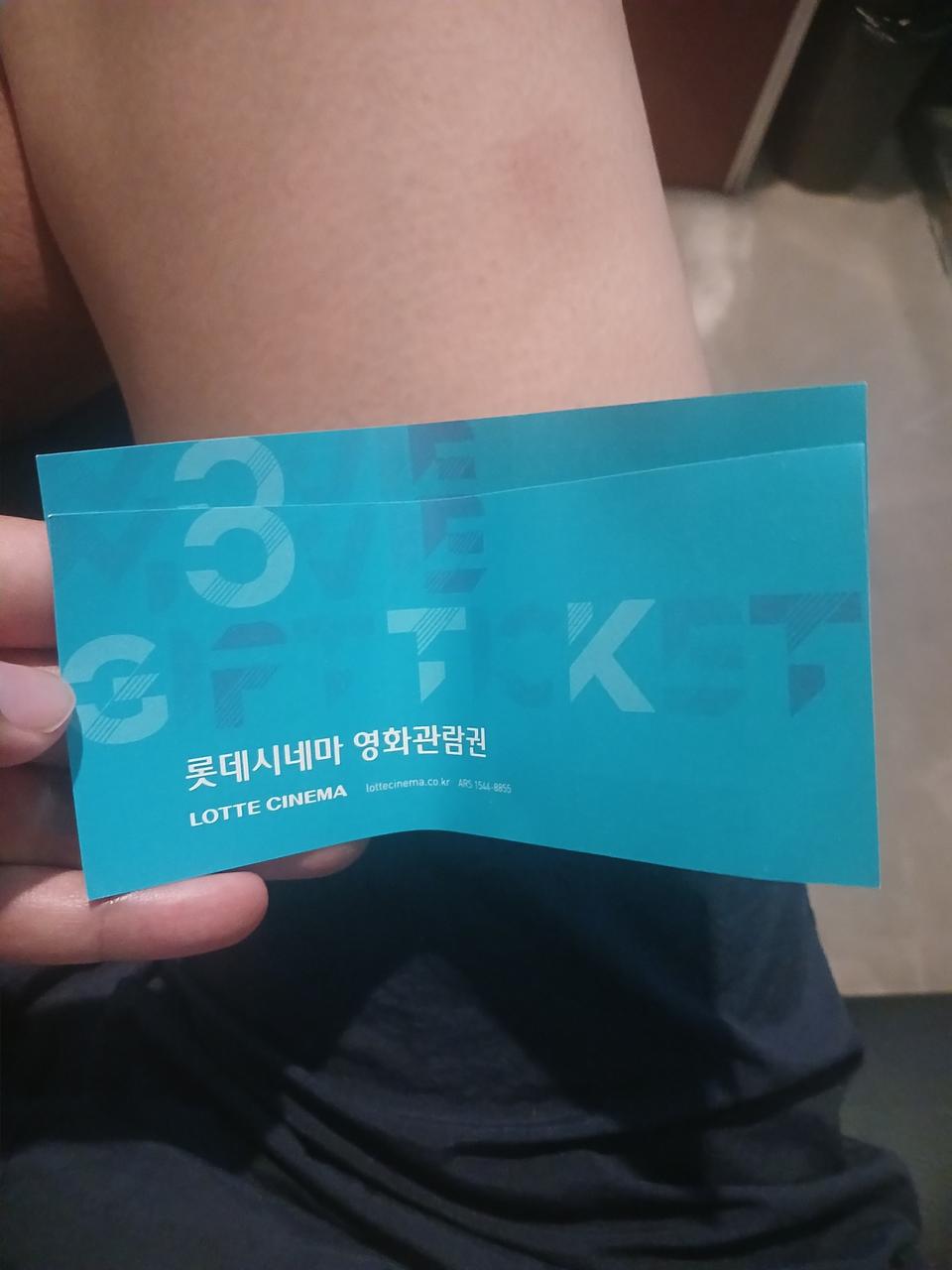 롯데시네마 상품권