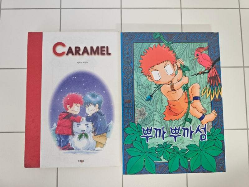 슬램덩크 동인지 : 뿌까뿌까섬 + CARAMEL