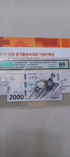 평창이천원 AA0000624A  PMG68
