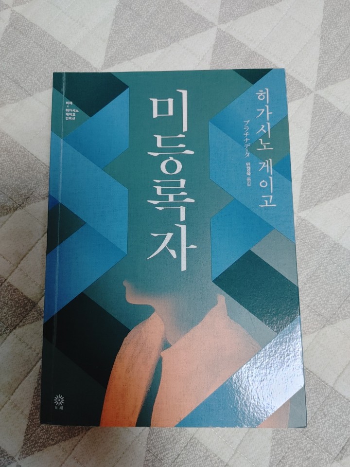 미등록자 소설책중거팔아요