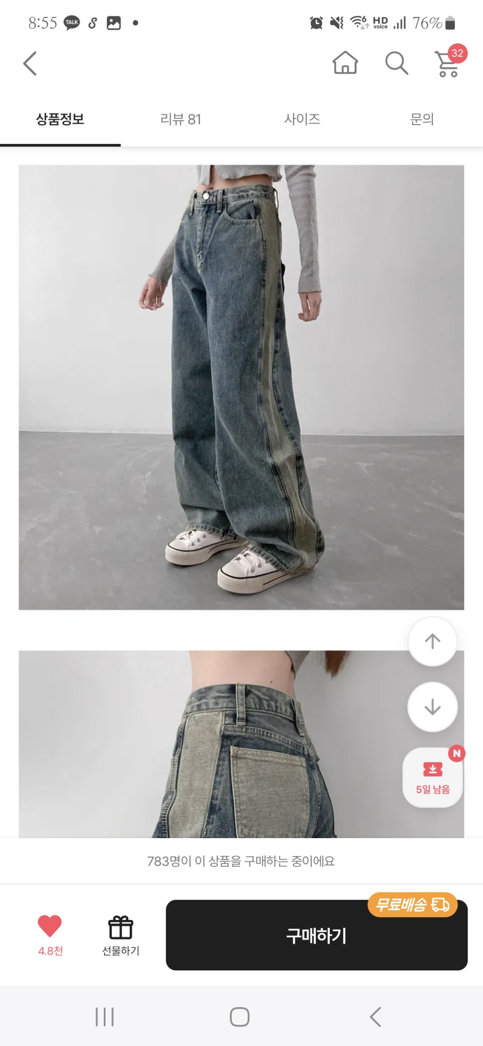 빈티지 배색 와이드 데님 롱 팬츠