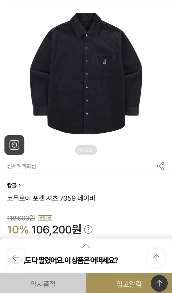 [새상품] 캉골 코듀로이셔츠 네이비 남여공용