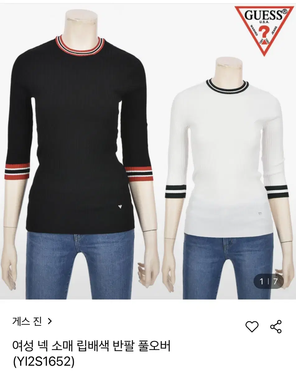 [새상품] 게스 얇은니트 긴팔 반팔