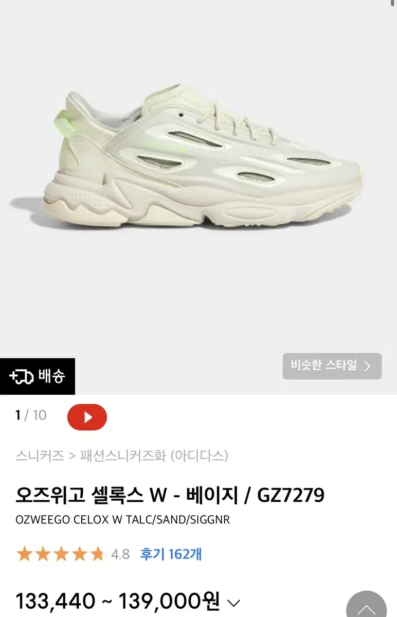 아디다스 오즈위고 운동화 남여공용