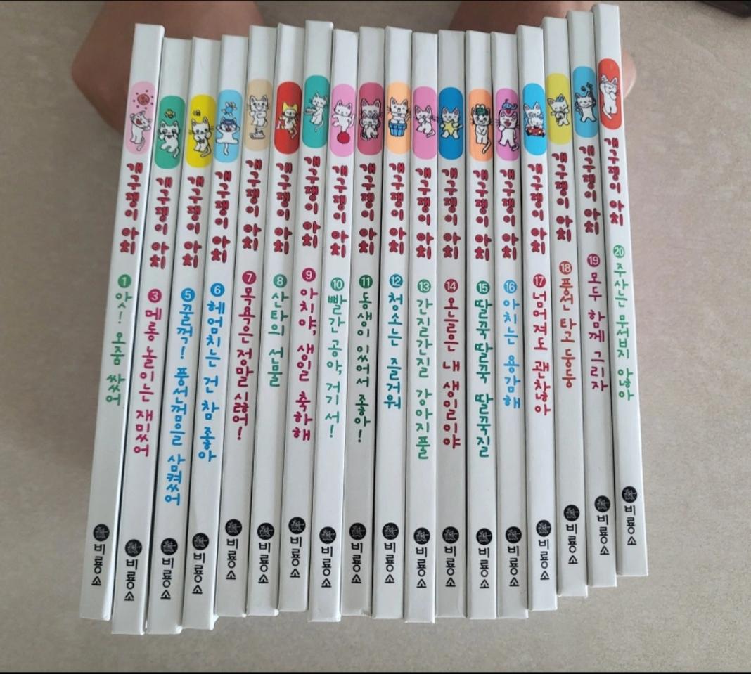 유아도서) 개구쟁이 아치