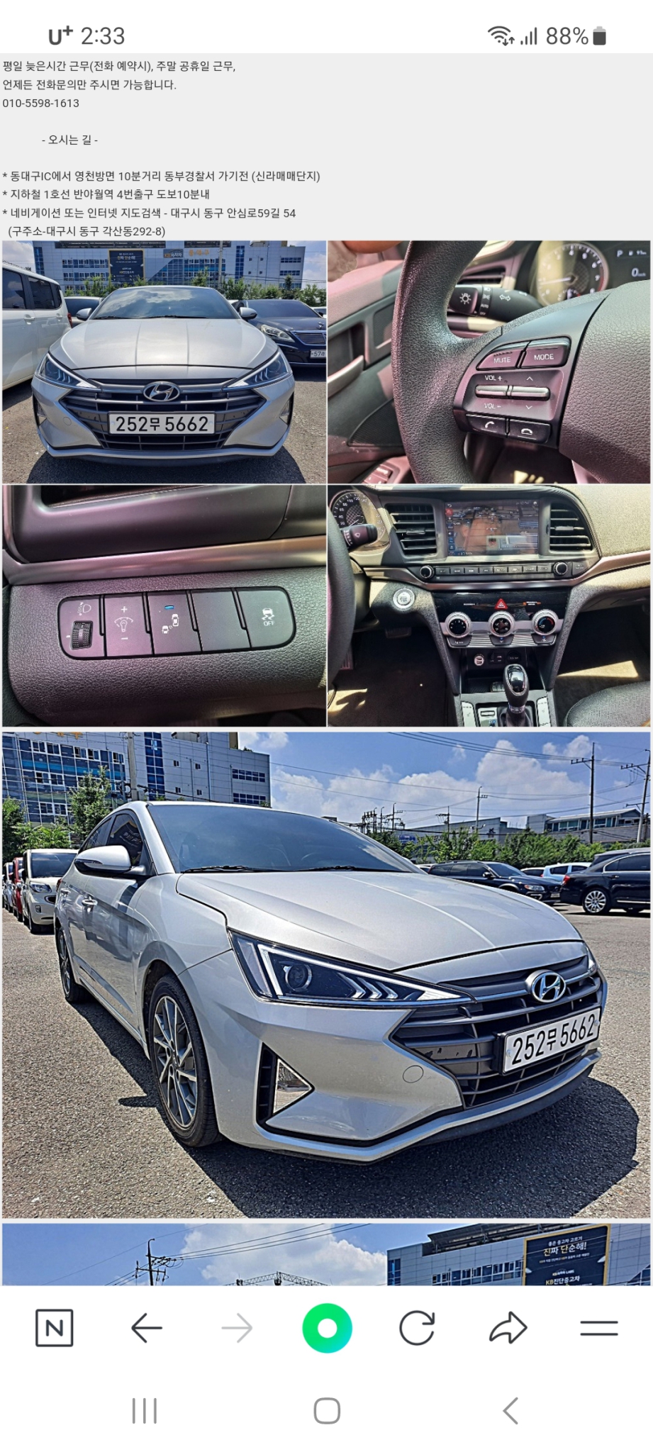 더뉴아반떼AD 스타일 19년3월(대구)