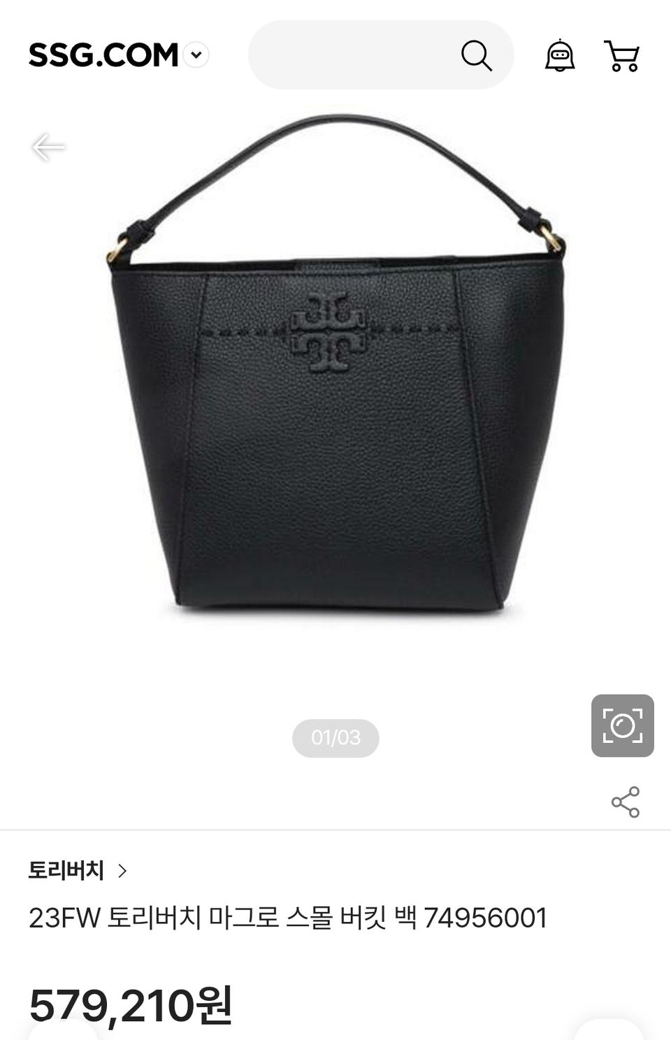 토리버치 맥그로우 크로스백