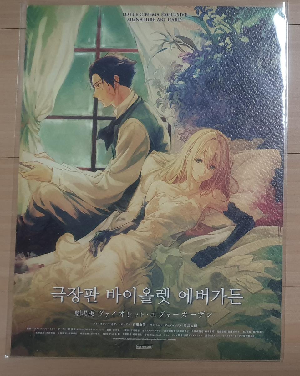 바이올렛 에버가든 아트카드