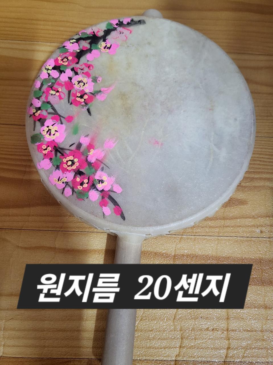 소고. 한국무용소고 20센지