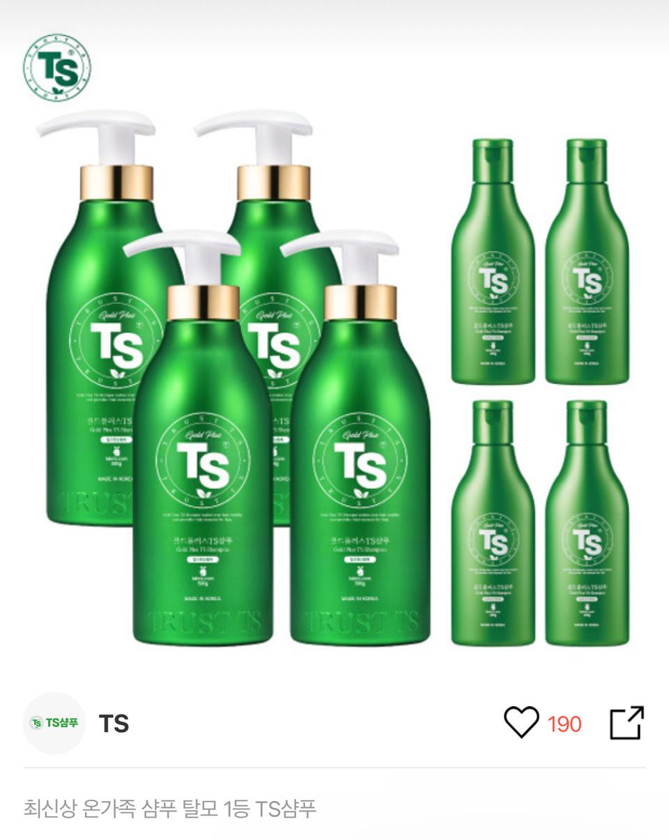 Ts 샴푸 골드플러스 대용량 탈모샴푸 풀구성 세트 새상품