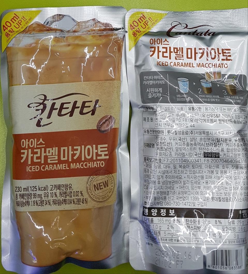 카라멜 마끼아또 파우치 3개