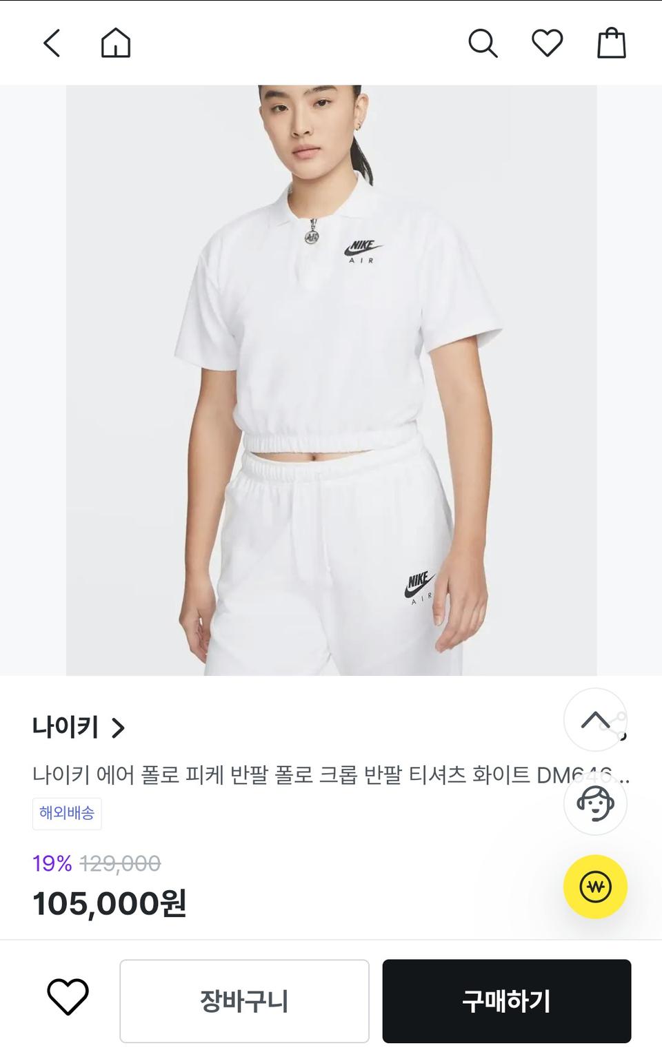 나이키 스우시 에어 크롭 반팔 티셔츠ㅡ가격내림끝