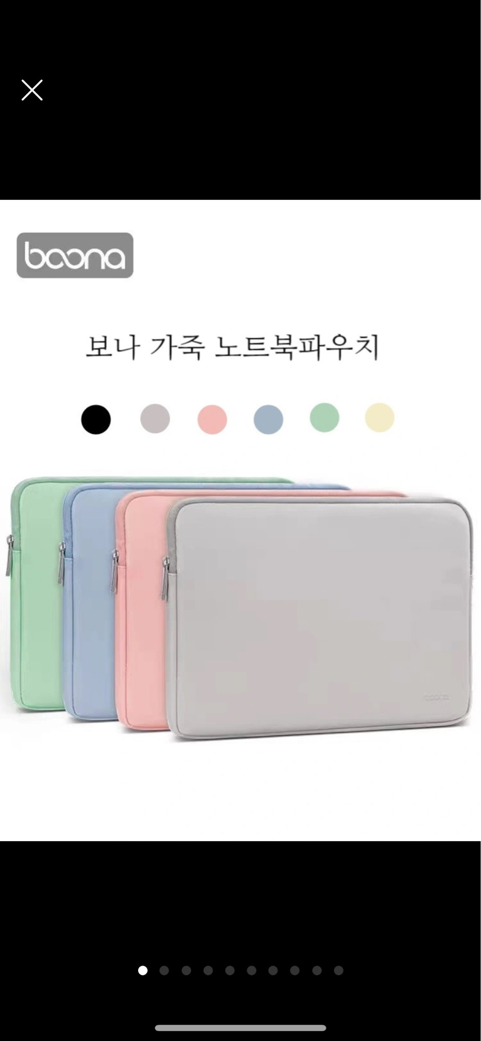 13인치~17인치 노트북 파우치 사이즈 다양