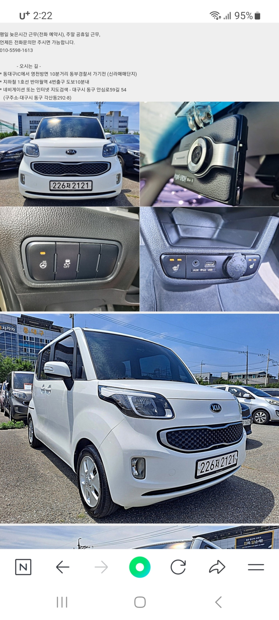 레이 디럭스 17년8월 8만킬로(대구)