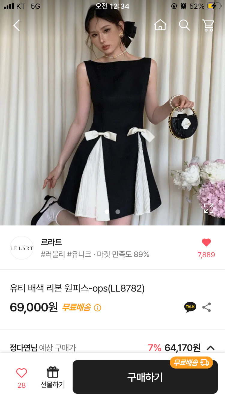 르라트 원피스(새상품)