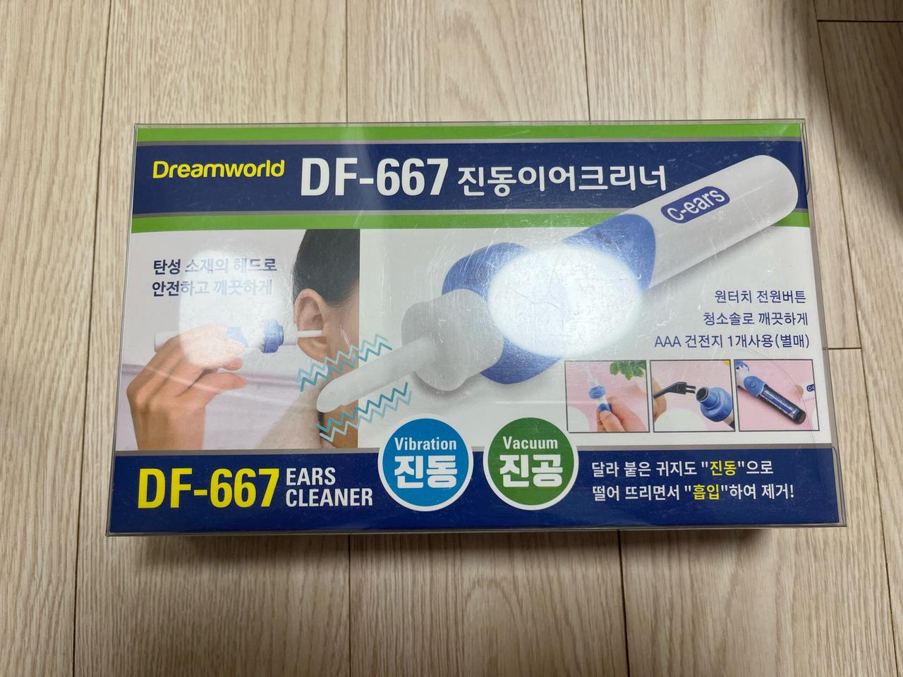 진동이어크리너(새상품)(반값택배비포함)