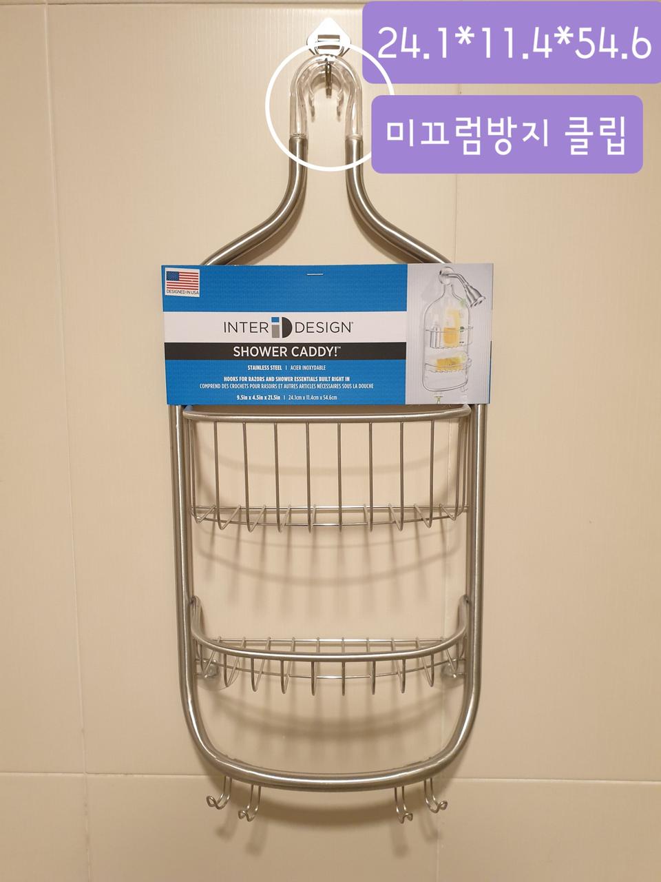 무배송)욕실 샴푸수납걸이