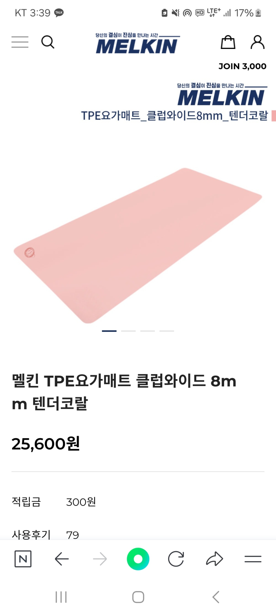 (새상품)멜킨 요가매트 8mm