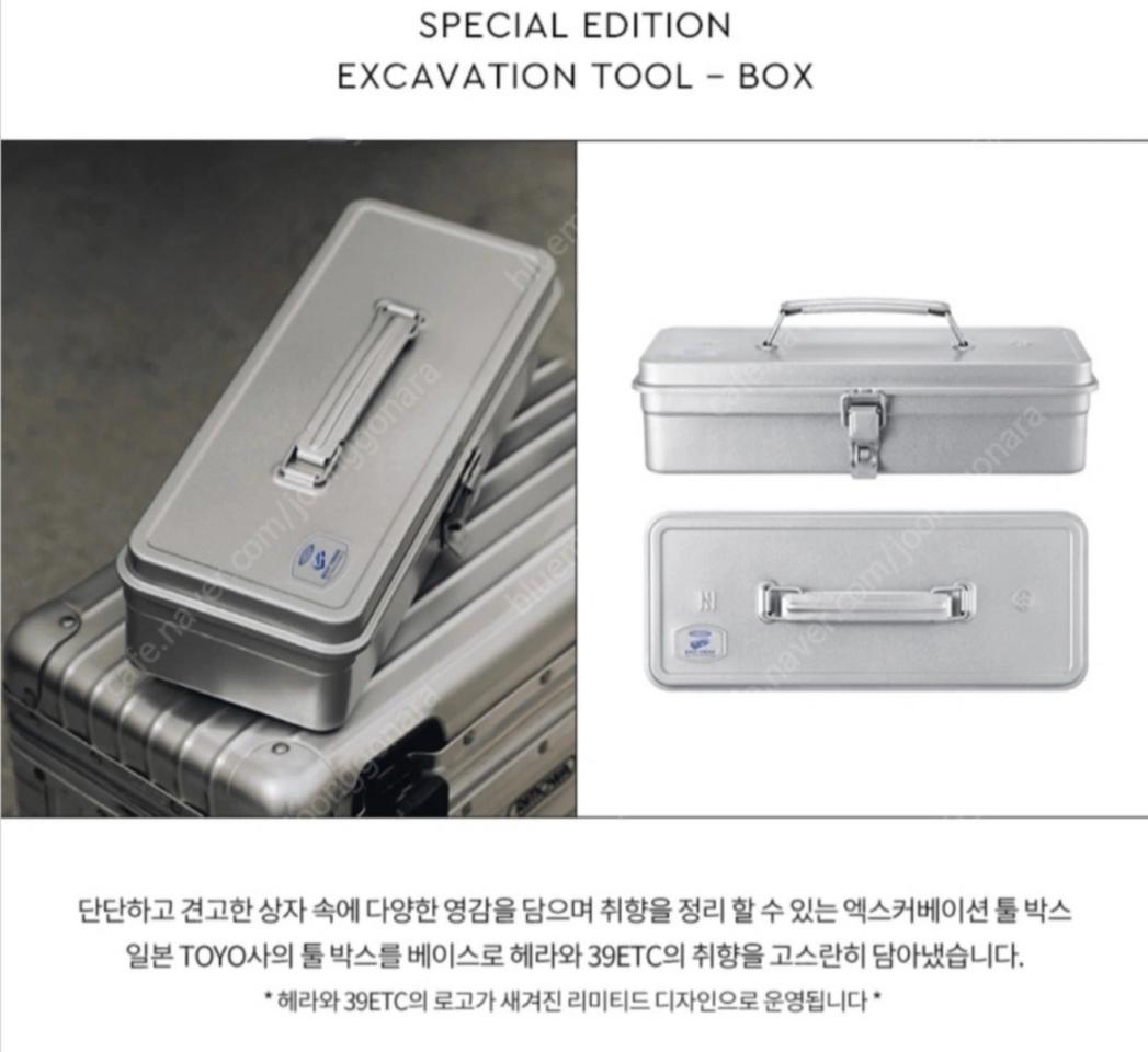 택포) 헤라 툴박스